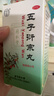 北京同仁堂 五子衍宗丸 60g*3盒 小黑丸子补肾益精肾虚精亏阳痿不育遗精早泄腰痛尿后余沥 男科用药 补肾 实拍图