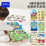 澳贝（auby）宝宝布书婴幼儿忙碌玩具1-3岁农场安静土豪撕撕书可啃咬蒙氏早教 实拍图