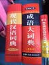 现代汉语词典第7版2025新版赠多功能数字词典1年使用权 商务印书馆最新版中小学生语文常备工具书 可搭购教材教辅现汉7古汉语常用字字典牛津高阶英语词典作文书成语古代汉语词典 实拍图