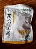 龙大肉食猪肚子1斤  猪肚生鲜 猪肚鸡猪肚包鸡猪肚食材 猪肉烧烤 实拍图