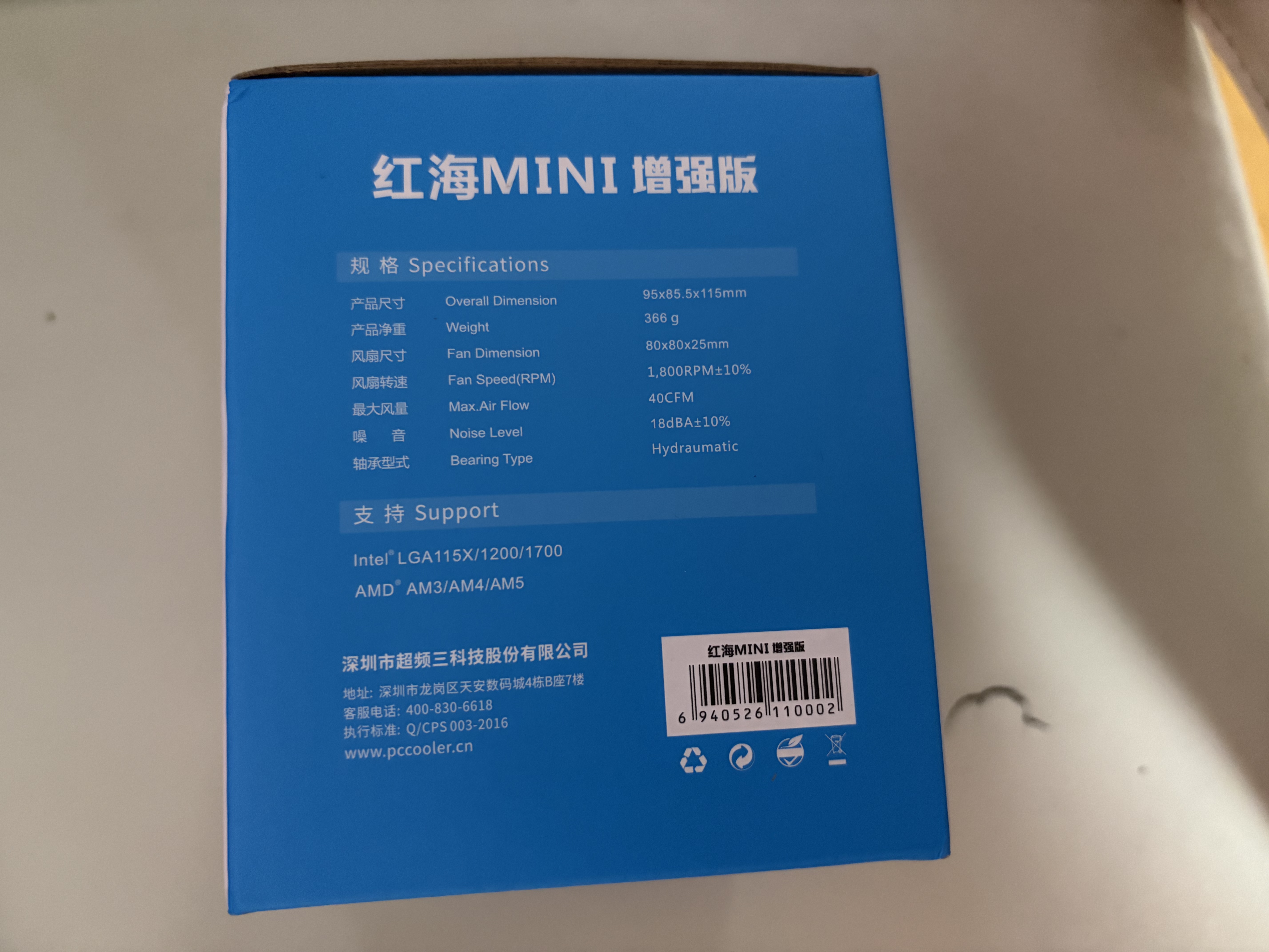 超频3（PCCOOLER）红海MINI增强版 CPU散热器（多平台/2热管/8cm双风扇/附带硅脂） 实拍图