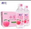 名仁水蜜桃果味饮料维生素饮料375ml*24瓶/箱 整箱装 实拍图