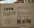 上海药皂海盐除螨手工皂115g洗脸香皂洁面皂沐浴洗澡洗手肥皂男女学生 实拍图