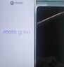 摩托罗拉【国家补贴】联想moto g100 四年质保 LCD护眼屏 7000mAh 超强续航 NFC 5GAI 12GB+256GB 曜石黑 实拍图