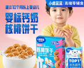 小鹿蓝蓝婴幼儿核桃饼干宝宝零食饼干儿童早餐休闲零食曲奇钙铁锌65g*3 实拍图