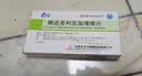 [帝益（diyi）]赖诺普利氢氯噻嗪片 10mg:12.5mg*20片 2盒装 实拍图
