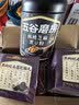 五谷磨房黑芝麻糊低GI核桃芝麻黑豆粉早餐代餐粉黑芝麻五黑粉600g 实拍图