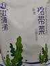 赶海弟 裙带菜梗500g盐渍半干 鲜海白菜海木耳梗段片 火锅食材 南北干货 实拍图