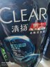 清扬男士去屑洗发水 清爽控油720gx2+试用装200g 去屑蓬松修护洗头膏 实拍图