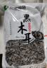 双塔黑木耳250g 东北特产干木耳小碗耳肉厚凉拌火锅食材南北干货 实拍图