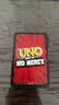UNO【美泰正版UNO】生日礼物减压桌游毫不留情系列纸牌HWV18 实拍图
