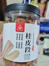 川珍切断桂皮125g【配料干净】广西去皮肉烟桂皮段炖卤肉调料火锅底料 实拍图