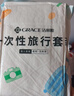 洁丽雅（Grace）一次性床品套装加厚毛巾浴巾差旅便携旅行酒店套装旅游 2套 实拍图