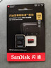 闪迪（SanDisk）512GB TF（MicroSD）内存卡 A2 4K V30 U3 C10 至尊超极速移动存储卡 读速200MB/s 写速140MB/s 实拍图