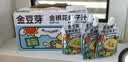 金豆芽金银花柚子汁儿童果汁饮品送礼盒装夏天户外饮料100ml*13袋 实拍图