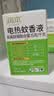 润本电蚊香液驱蚊液45ml*6瓶驱蚊防蚊补充装 实拍图