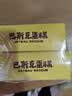 俏侬 巴斯克芝士蛋糕300g（150g*2盒）烘焙糕点西式甜点下午茶 实拍图