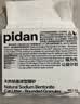 pidan猫砂 天然钠基球型猫砂2.4kg*4包 球型膨润土砂京东自营 实拍图
