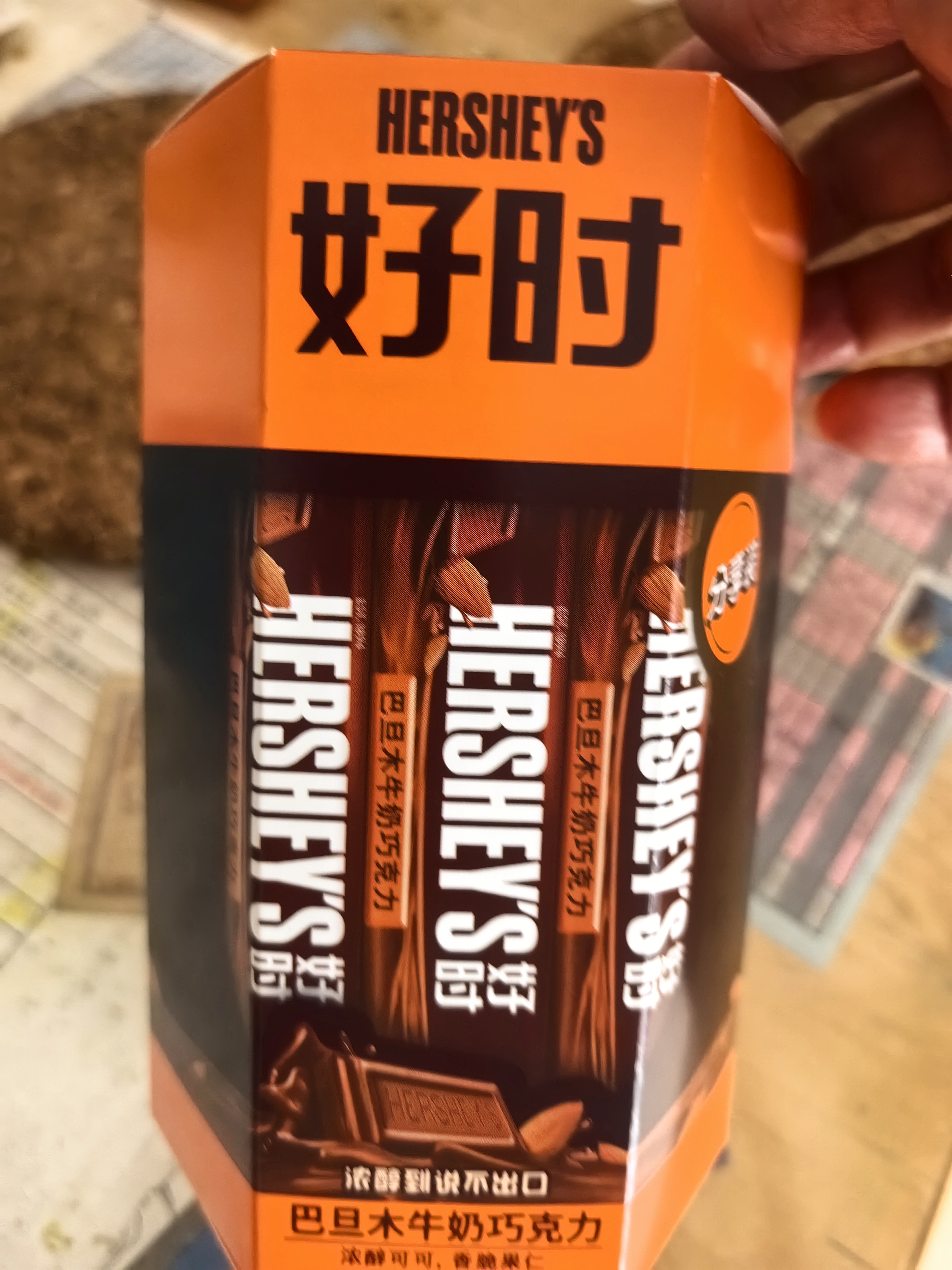 好时巴旦木牛奶巧克力排块 210g 盒装 糖果零食  送女生 生日礼物 实拍图