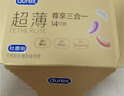 杜蕾斯（durex）避孕套安全套超薄金至润16*2+超薄尊享14*2 实拍图
