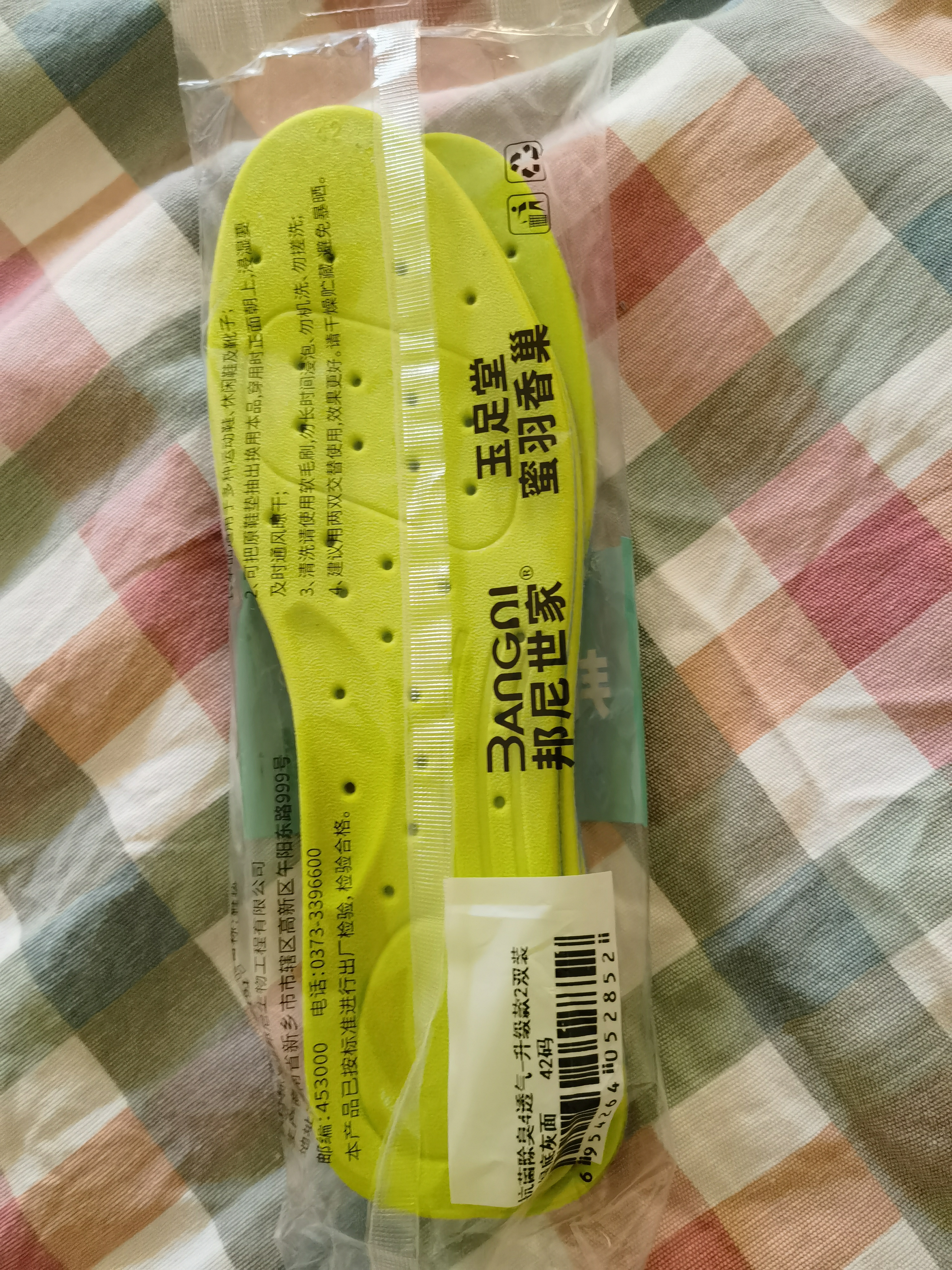 邦尼世家吸汗鞋垫男士防臭透气抗菌不闷脚艾草除臭软弹运动夏季 实拍图