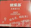 优乐多 乳酸菌饮品 100ml*20瓶 礼盒装 饮料 益生菌发酵 儿童零食 实拍图
