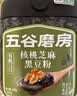五谷磨房黑芝麻糊五黑粉无糖核桃芝麻黑豆粉代餐粉600g 实拍图