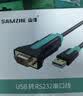 山泽 USB转RS232串口线1米 USB转DB9针公头转接线 支持考勤机收银机标签打印机线com口调试线 SZ-CK01 实拍图
