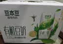 豆本豆植物有机豆奶植物蛋白质饮料儿童营养学生早餐奶250ml*12盒礼盒 实拍图