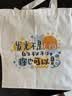 别颖帆布袋购定制袋子手提学生补习包单肩布包环保购物袋定做印制logo 发光的你款[34*高38]10安涤棉 实拍图