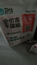 卫仕五拼冻干山海盛宴猫粮1.5kg 成猫幼猫高蛋白粮通用长肉发腮主食 实拍图