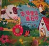 农场里面边谁在吵 奇妙发声书:农场里边谁在吵/尤斯伯恩 尤斯伯恩奇妙发声书暑假作业 一升二暑假衔接 小升初暑假衔接 点读书 发声书 有声书 早教发声书 早教发声书 点读书 实拍图