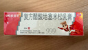 三九医药 999皮炎平 复方醋酸地塞米松乳膏20g/支 止痒药膏 神经性皮炎 接触性皮炎 脂溢性皮炎 湿疹  实拍图