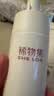 稀物集松茸泡沫氨基酸洗面奶洁面泡沫脸部深层清洁150ml 实拍图