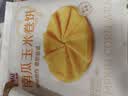 西贝莜面村南瓜玉米卷饼500g 20张 早餐速食方便早餐 粗粮杂粮食品开学早餐 实拍图