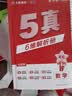 金考卷 高考真题】天星2027高考金考卷3真5真10真高考试题汇编三年高考真题五年高考真题十年高考真题分类训练语文数学英语物理化学高三必刷卷真题卷模拟考场真题演练高考一轮复习 五年高考真题【22-26 实拍图