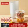 京东京造 一次性饭盒餐盒打包食品级可微波圆形带盖烧烤露营500ml【50套】 实拍图