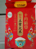 十月稻田 寒地之最 特等五常大米 绿色食品 10斤(溯源 原粮稻花香2号 5kg) 实拍图