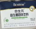 合生元（BIOSTIME）益生菌婴幼儿儿童 原味小蓝帽 调理肠胃脾胃虚弱增强免疫力 实拍图