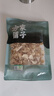 方家铺子中华老字号 有机白玉木耳100g 碗耳凉拌炒菜火锅食材 实拍图