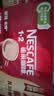 雀巢（Nestle）【樊振东同款】1+2原味低糖*速溶咖啡三合一冲调饮品30条*3盒 实拍图