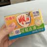 雕牌透明皂净爽青柠香202g*2块深层去渍轻松去污易漂易清天然植物油 实拍图