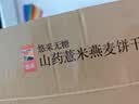 悠采无糖高纤奇亚籽谷物饼干396g粮小买粗粮养胃代餐减脂休闲零食 实拍图