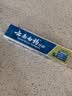 云南白药京东试用牙膏旅行便携3件套黄金搭配益优薄荷牙膏45g+牙刷+旅行袋 实拍图