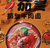 统一茄皇 阳光番茄牛肉 袋装 126g *18袋 整箱装严选阳光番茄 实拍图