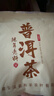 福茗源茶叶 普洱茶饼 古树纯料春茶云南勐海普洱生茶2017年批次单饼357g 实拍图