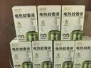润本电蚊香液驱蚊液45ml*9瓶驱蚊防蚊补充装（无蚊香加热器） 实拍图