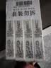 铍白金 铍白金皮肤抑菌乳膏皮白金软膏草本成人 四盒装 实拍图
