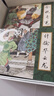 济公传（连环画·收藏本）（套装12册） 实拍图
