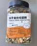 比克熊冻干仓鼠粮全价仓鼠粮金丝熊主粮口粮自配饲料1200ML*2罐 实拍图